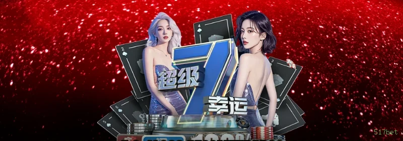 517bet